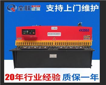 剪闆機(ji)安全操作(zuo)規程