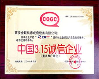 卷(juàn)闆機-全(quán)聯成套(tào)315誠信企(qǐ)業