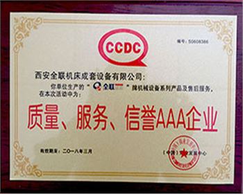 液壓(ya)機-質量(liàng)、服務、信(xìn)譽AAA企業(yè)證書 