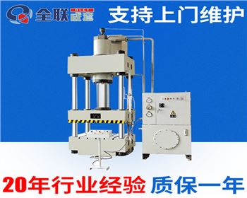 太原(yuán)Y32-315T四柱液壓機