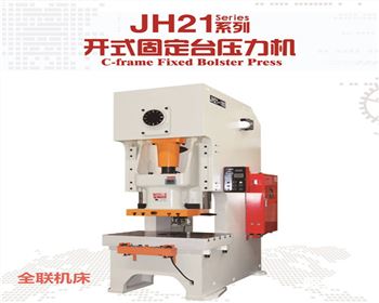 沖床(chuáng)生産廠家(jiā)品牌哪家(jiā)好？