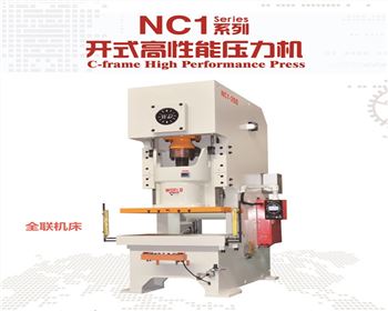NC1開式高(gāo)性能壓力(li)機
