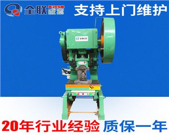 可(kě)傾壓力機(jī) 可傾壓力(lì)機