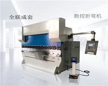 數控折彎機(jī)模具生産廠家哪(nǎ)家好？