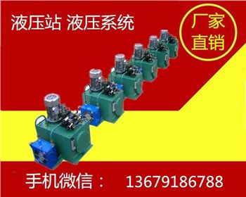 液(ye)壓泵站(zhan)