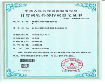 數控車床實(shi)時操作系統(tǒng)