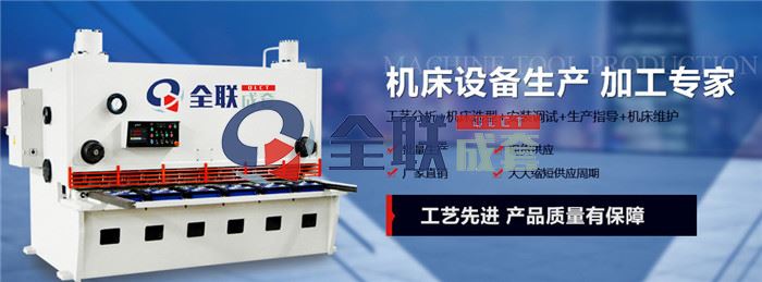 四輥卷(juàn)闆機